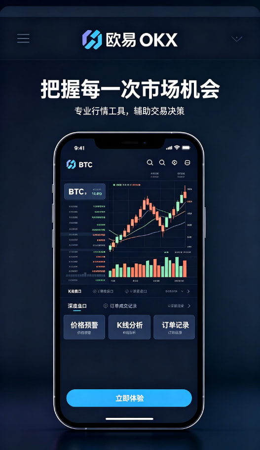 欧交易所app官网多样化交易工具